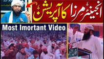 Enjeener ali mirza ka operation || انجینئر علی مرزا کا راز فاش کردیا || Mufti wahid qurashi vs Enjeener ali mirza || About Islam