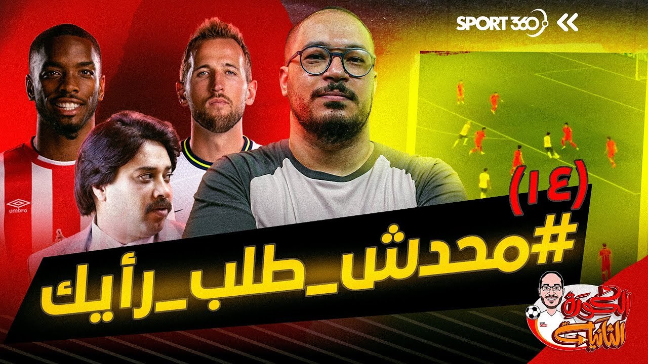 لاسلكي جوارديولا والتهديد المتوقع والتحيز ضد رونالدو