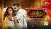 Tere Bin Epi 12 | Yumna Zaidi  and Wahaj Ali Drama | 7th Sky Entertainment
