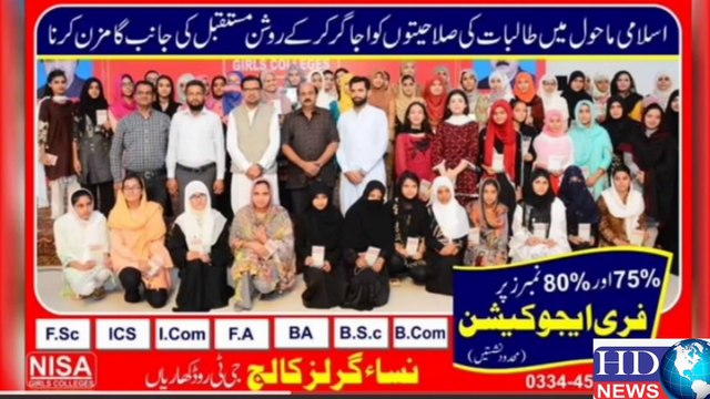 Kharian: Miyari or Sasti Taleem ab apki Pohnch m.... #hd #hdnews #kharian #hdnewskharian