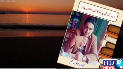 اب کے تجدید وفا کا نہیں امکا ں  جاناں ۔۔۔۔۔۔#hdnews #hdnewskharian