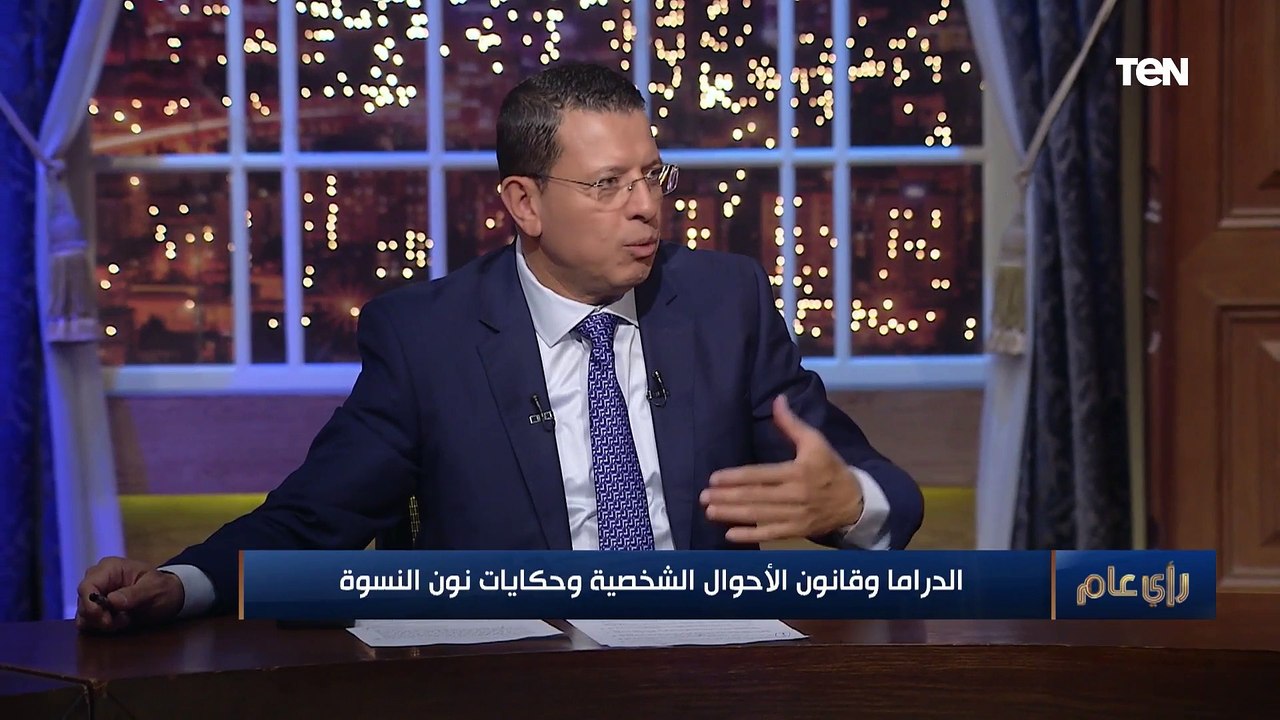 محامي بالنقض: هناك بيوت في مصر الست هي اللي بتصرف على الراجل والأولاد