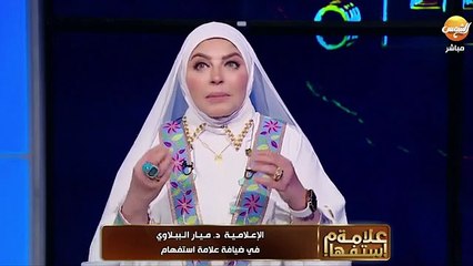 ميار الببلاوي توجه نصيحة لوفاء مكي