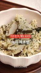 혈당 걱정 끝! 🍵 녹차 해초밥으로 건강한 한 끼 만들기