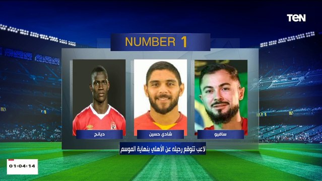 علي معلول أفضل محترف في تاريخ الأهلي.. اختيارات مثيرة للجدل من أبو الدهب وعمرو الحديدي في نمبر وان