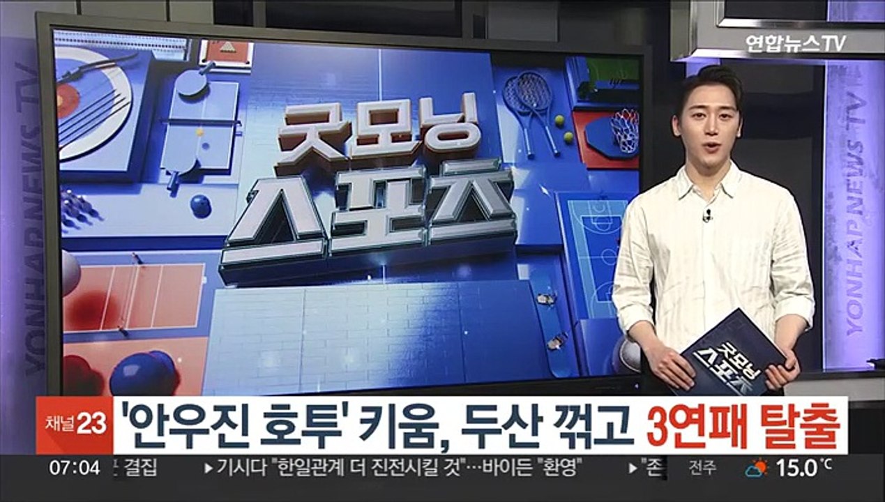 '안우진 호투' 키움, 두산 꺾고 3연패 탈출