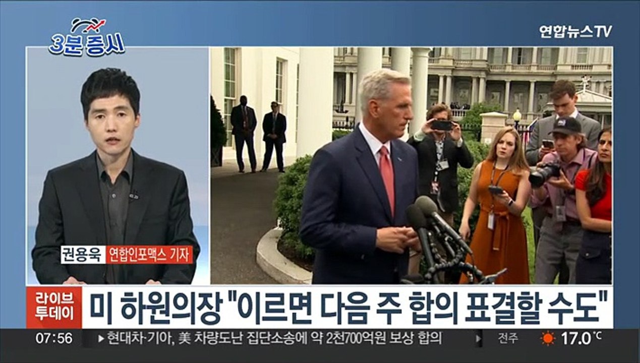 [3분증시] 뉴욕증시, 부채한도 협상 기대에 상승…나스닥 1.5%↑