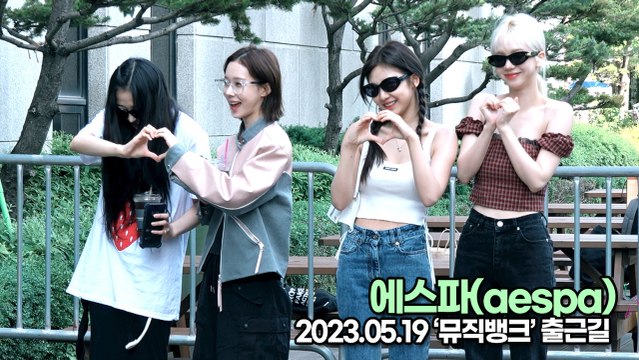 에스파(aespa), 요정들의 화사한 출근길(뮤직뱅크 출근길) [TOP영상]
