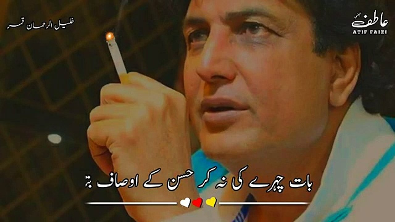 Sad_whatsapp_status____Sad_urdu_poetry____Heart_touching_shayari_statuus____atif_faizi_poetry___(360p)