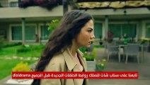 مسلسل اسمي فرح الحلقة 12 الثانية عشر مترجمة