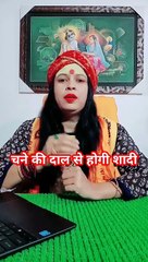 चने की दाल से होगी शादी #shorts #viral
