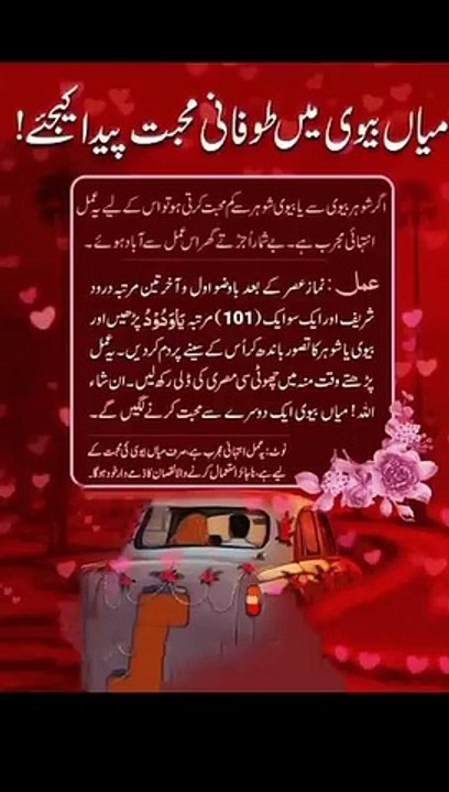 Husband_wife_love_wazifa__love_wazifa_2023(0)