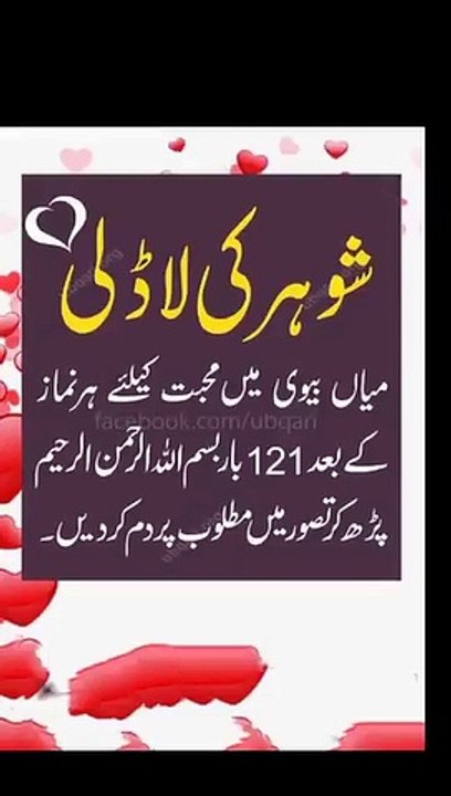 Husband_love_wazifa_wazifa_for_husband_love_%23husbandwifelove(0)