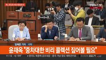 여, 김남국 코인 '집중 공세'…G7 외교 공방