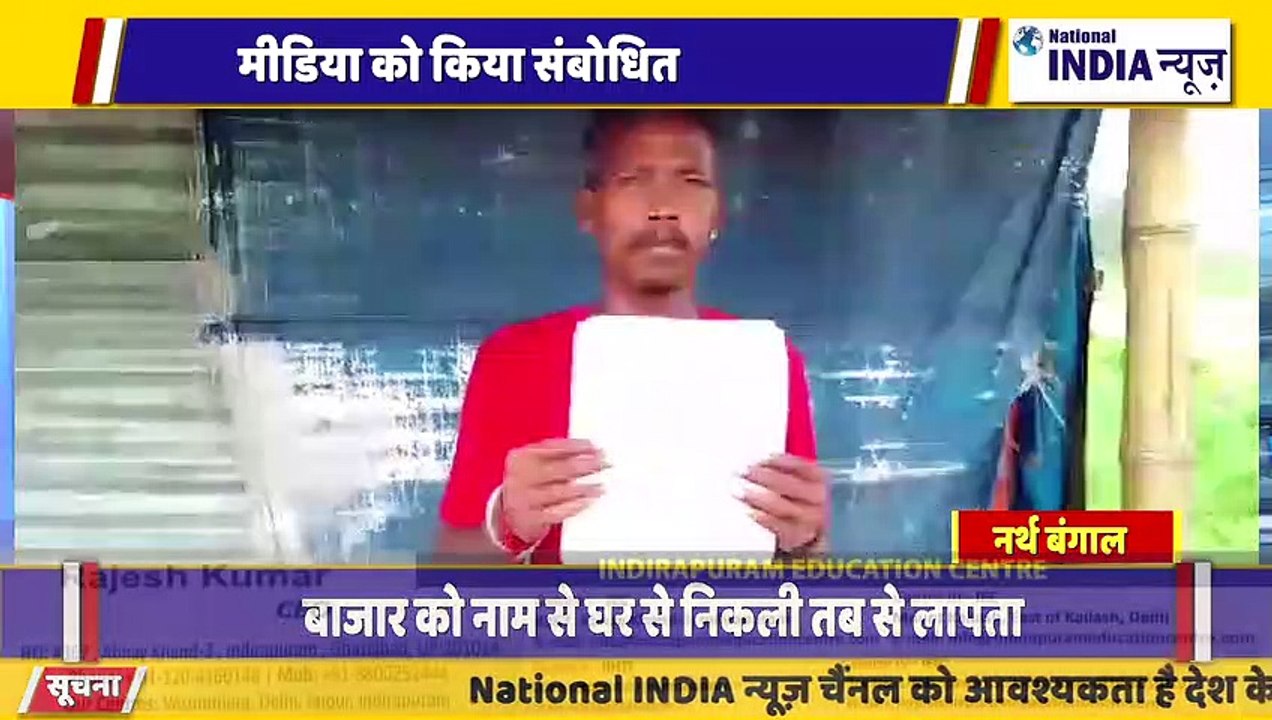 नार्थ बंगाल के सिलीगुड़ी में बाजार गई महिला लापता तलाश में जुटा परिवार