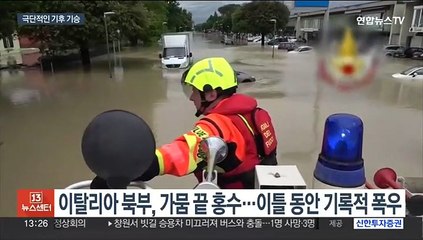 Tải video: 伊, 100년만 최악 홍수…우루과이선 가뭄에 짠 수돗물