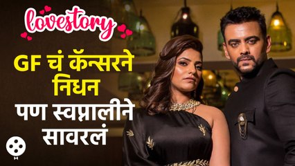 Aastad Kale -Swapnali Patil Love Story |अस्ताद काळे -स्वप्नाली पाटील प्रेमाची फिल्मी लव्हस्टोरी |AP3