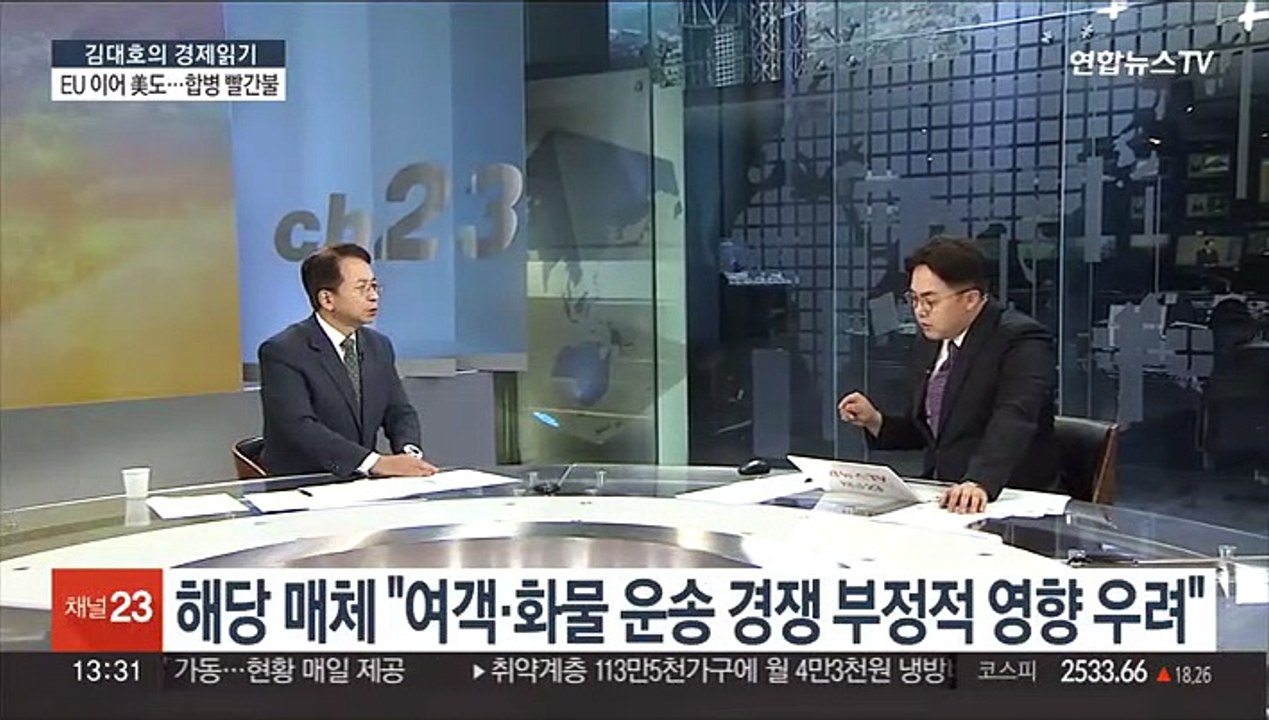 [김대호의 경제읽기] "미 소송 검토"…대한항공·아시아나 합병 난기류?