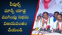 ఖమ్మం: జిల్లాలో కాంగ్రెస్ కంచుకోట అని నిరుపిద్దాం..