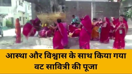 सिद्धार्थनगर: जानिए क्यों होती हैं वट सावित्री की पूजा