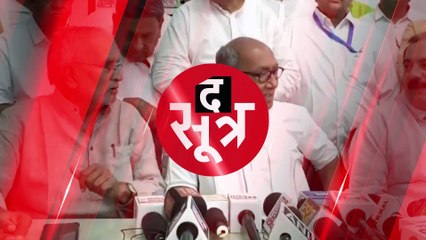 दिग्विजय सिंह का बजरंग दल पर निशाना, बैन को लेकर कही बड़ी बात