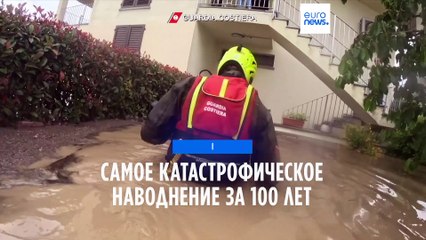 Эмилия-Романья под водой: самые катастрофические последствия за 100 лет