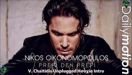 Νίκος Οικονομόπουλος - Πρέπει Δε Πρέπει (V. Chaitidis Unplugged Ησυχία Intro)