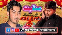 bibi-fatima-zahra-s.a-ka-manqabat-pashto-pashto-nohay-officialchannel