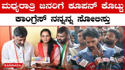 ರಾಮನಗರದ ಸೋಲಿಗೆ ನೋವು ಹೊರ ಹಾಕಿದ ನಿಖಿಲ್ ಕುಮಾರಸ್ವಾಮಿ