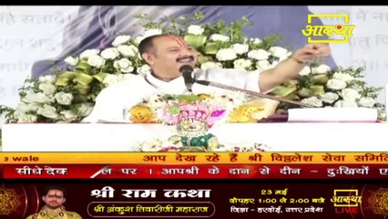 दुनिया के कहने पर क्यों नहीं जाना चाहिए - Pandit Pradeep Ji Mishra Sehore Wale