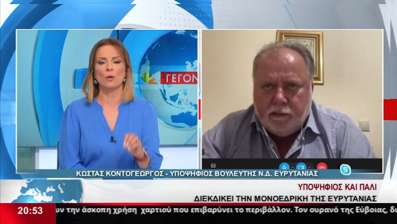 Ο υποψήφιος βουλευτής της ΝΔ στην Ευρυτανία, Κώ...