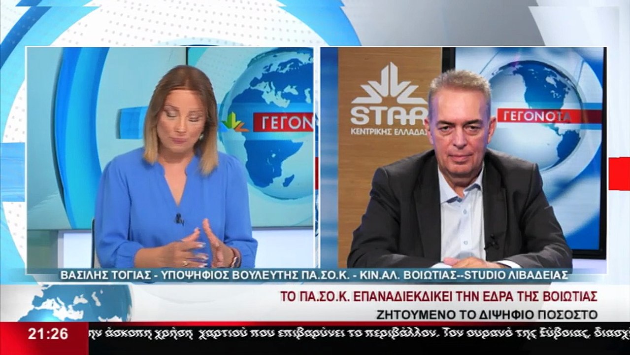 Ο υποψήφιος βουλευτής του ΠΑΣΟΚ - ΚΙΝ.ΑΛ. στη Β...