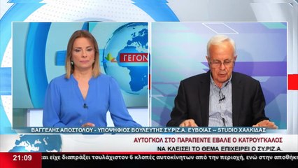 Ο υποψήφιος βουλευτής του ΣΥΡΙΖΑ στην Εύβοια, Βαγγέλης Αποστόλου στο STAR