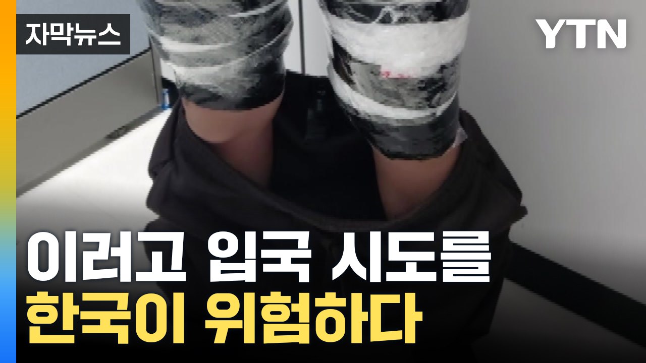 [자막뉴스] 관광객 늘며 전세계서 속속...목표물 된 한국 / YTN