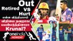IPL 2023 Tamil: Ashwin போல Retired Out ஆன Atharva! Retired Hurt-ன் Difference | ஐபிஎல் 2023