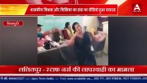 Shivpuri:- शिक्षकों की ट्रेनिंग के दौरान एक शासकीय शिक्षक और शिक्षिका का डांस का वीडियो हुआ वायरल-#apexnewsindia