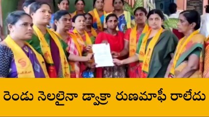 కృష్ణా జిల్లా: నిధులు దారి మళ్లించారు... మహిళలు ఫైర్