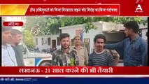 Auraiya _- पुलिस ने तीन अभियुक्तों को किया गिरफ्तार वाहन चोर गिरोह का किया पर्दाफाश - #apexnewsindia