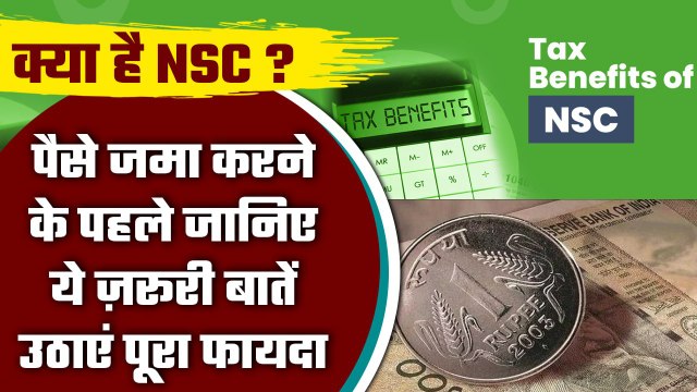 Post Office की क्या है National Savings Certificate, Indian Government देती है गारंटी | Good Returns