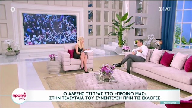 Εκλογές 2023 - Τσίπρας: Η ατάκα του Μητσοτάκη για τη συνέντευξη του στην εκπομπή της Δανάης Μπάρκα