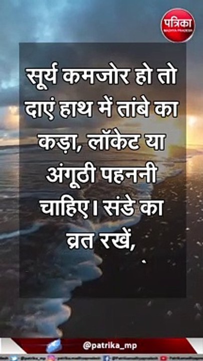 कुंडली में कमजोर ग्रहों को मजबूत करने करें ये उपाए