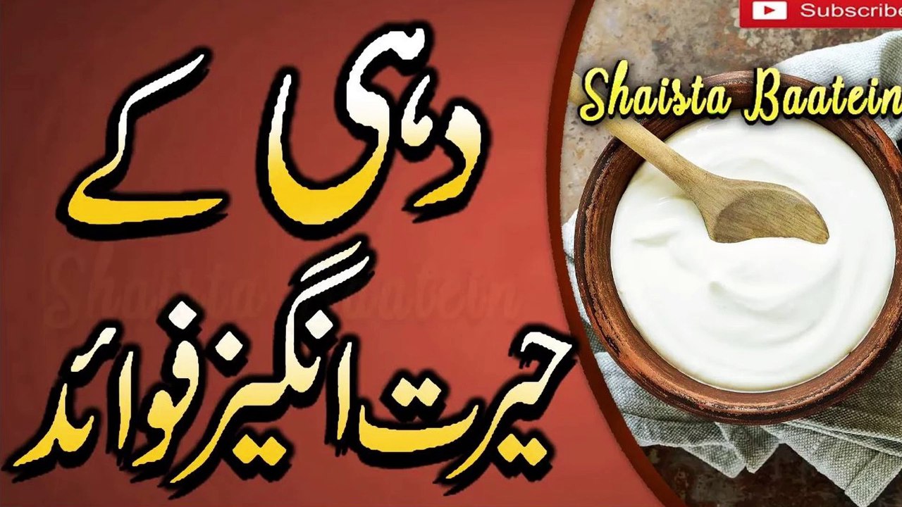 Dahi Khane Ke Fayde Dahi Khane Ka Tarika Curd With Salt Good Or Bad