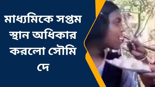 বীরভূম: ডাক্তার হওয়ার স্বপ্ন নিয়ে জেলায় প্রথম সৌমি