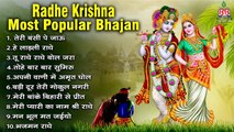 Radhe krishna most popular bhajan - krishna bhajan - shri radhe krishna bhajan ~ @bbmseries