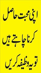 Mohabbat Ke Liye Powerful Wazifa @Hasnain Wazifa