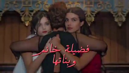 فضيلة هانم و بناتها الحلقة 2