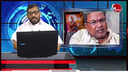 സിദ്ധനും ഡി കെ യും ഭായി ഭായി ആയെങ്കിലും നാളെ പടവെട്ടാൻ കച്ചമുറുക്കും