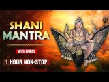 Shani Mantra - 1 Hour Non-Stop | Shani Jayanti Special | Shani Dev's Most Powerful Mantra