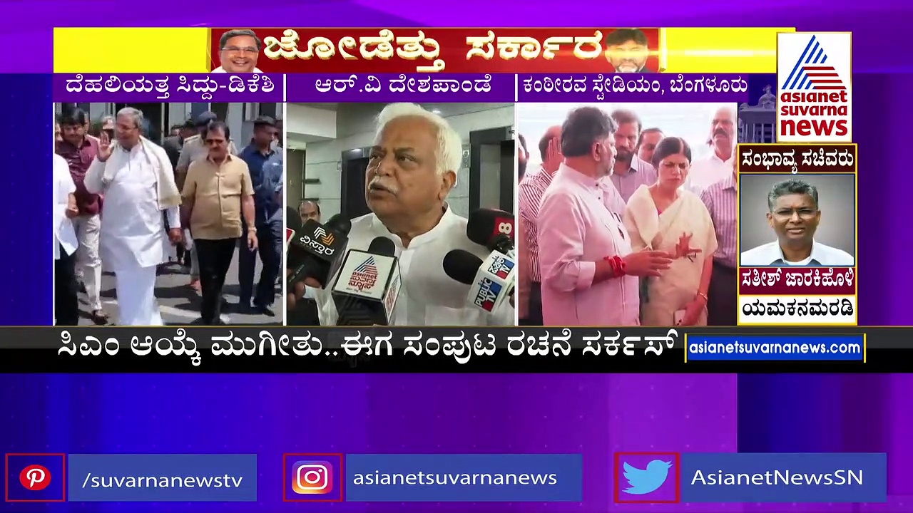 ಜವಾಬ್ದಾರಿಯುತ ಸ್ಪೀಕರ್ ಸ್ಥಾನಕ್ಕೆ ನಾನು ಅರ್ಹನಲ್ಲ ಎನ್ನುತ್ತಲೇ ಸಚಿವ ಸ್ಥಾನಕ್ಕೆ ಕರ್ಚೀಫ್ ಹಾಕಿದ ಆರ್‌ವಿ