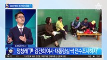 “600만 명이 코인하는데 왜…”  野 ‘김남국 감싸기’ 동문서답?